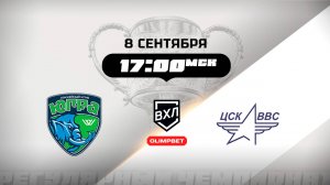 Югра (Ханты-Мансийск) - ЦСК ВВС (Самара)
