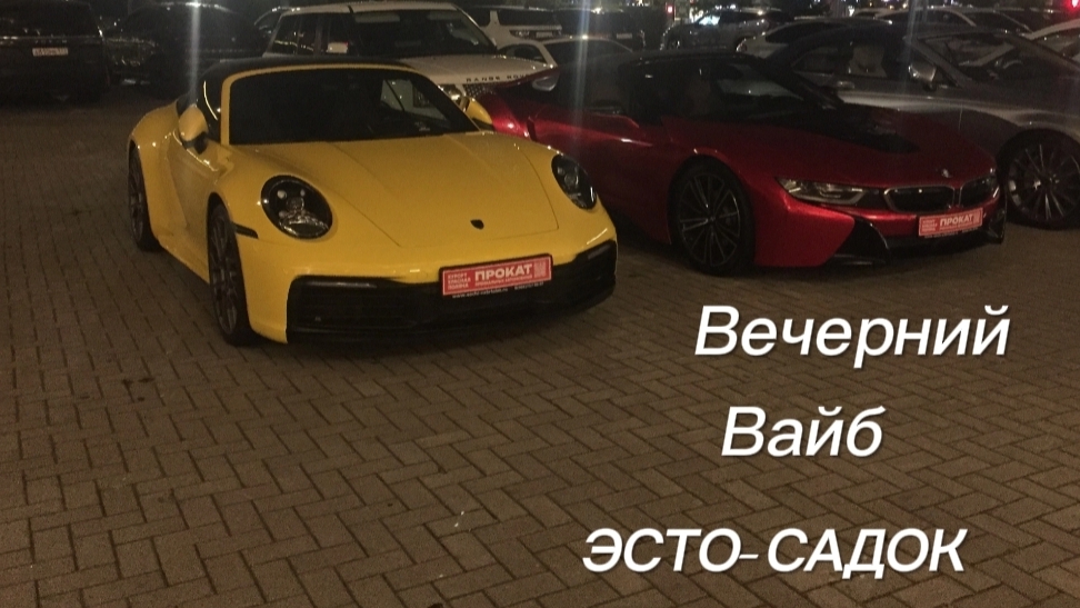 Краснополянский вечерний вайб / Гуляем по Эсто-Садок смотреть онлайн