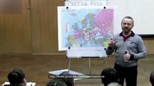 Русь Святая. Часть 1. Сергей Данилов.