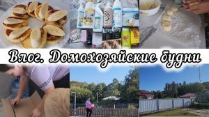 РАСПАКОВКА ПРОДУКТОВ🍞ОБЗОР ПОКУПОК ДЛЯ ДОМА🧴НАСЫЩЕННАЯ НЕДЕЛЯ💣