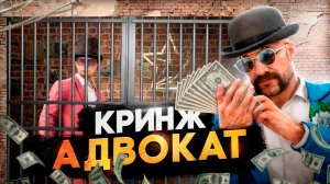 ЛУЧШИЙ АДВОКАТ ЗА ВСЮ ИСТОРИЮ GTA RP ПРОЕКТОВ 🚀 | RMRP (Патрики)