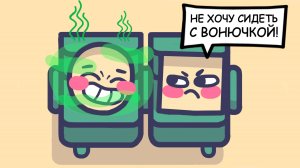 В этой игре НЕВОЗМОЖНО всем угодить? ♦ Is This Seat Taken?