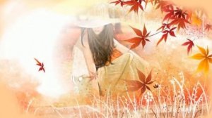 Пахнет августом, пахнет осенью... стихи Ольги Назаренко