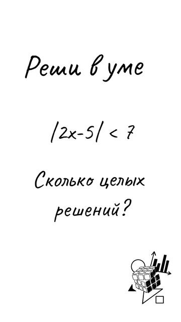 РЕШИ В УМЕ! СМОЖЕШЬ? #shorts