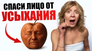 Лицо перестанет СПОЛЗАТЬ даже в 50+! Эти 5 упражнений работают лучше ФИЛЛЕРОВ!