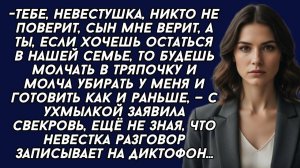 Истории из жизни|Будешь молчать|Аудио рассказы|Аудиокниги слушать онлайн|Жизненные истории