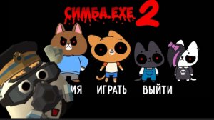 обзор на Симба ехе