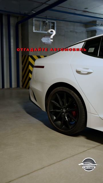 Отгадай авто! Ответ в комментариях #автоизкореи #автозаказ #подборавто #купитьавто #автомобили смотреть онлайн