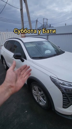 Суббота у Бати.