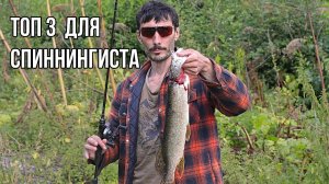 Какой спиннинг вам нужен? Выбор удочки