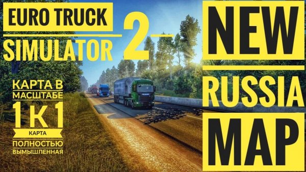 NEW RUSSIA MAP ETS 2 1.55