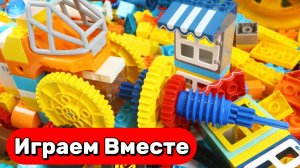 АСМР КОНСТРУКТОР ЛЕГО ДЛЯ ДЕТЕЙ 🟢 СТРОИМ ВМЕСТЕ МАШИНКИ И ТЕХНИКУ ДЛЯ ДЕТЕЙ