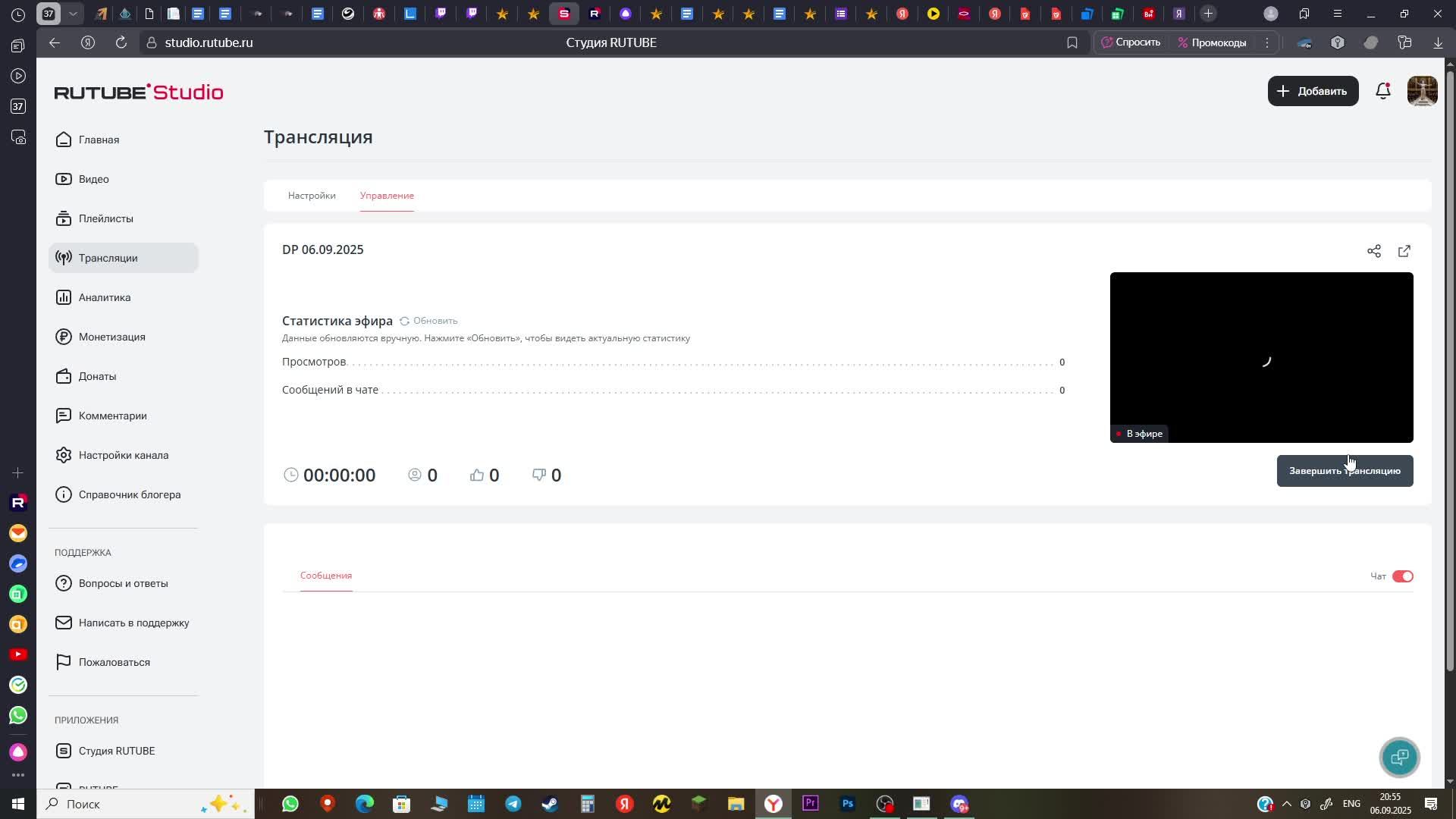 DP 06.09.2025 смотреть онлайн