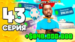 Осталось 24 ЧАСА..⌛️ Новый Сет ФАРМА!🤑 ПУТЬ БОМЖА на АРИЗОНА РП #43 в ГТА САМП (ARIZONA RP GTA SAMP