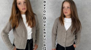 Детский кардиган в клетку Мастер класс Вяжем дома.