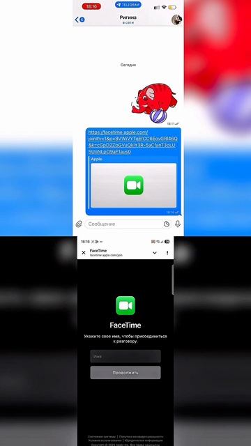 Теперь по FaceTime можно общаться не только на айфоне!