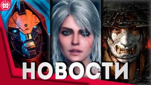 Игровые новости и обзоры