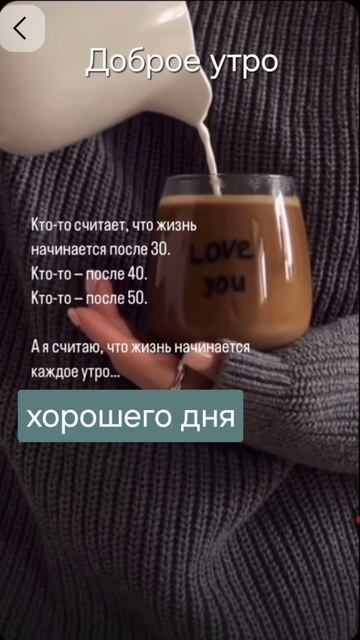 Доброе утро #утро #рек #рекомендации #лайк #яппи смотреть онлайн