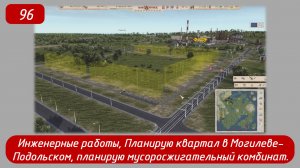 Soviet Republic. Эпизод 96. Планирую квартал в Могилеве-Подольском и мусорный комбинат в Ингрии.