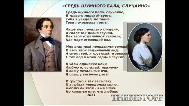 Средь шумного бала смотреть онлайн