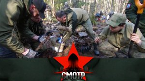 Возвращение имен воинов Великой Отечественной: полевой выход поисковиков ДОСААФ России | «Смотр»