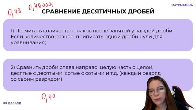 Вся теория для ОГЭ на порог _ МАТЕМАТИКА ОГЭ _ 99 БАЛЛОВ смотреть онлайн