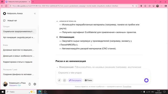 Как использовать ИИ во благо? смотреть онлайн