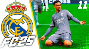 FC 25 КАРЬЕРА ЗА РЕАЛ МАДРИД #11 - ЭЛЬ КЛАСИКО В КУБКЕ ИСПАНИИ!