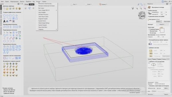 Урок 3. Видеоучебник Vectric Aspire. Строка меню (командное меню).