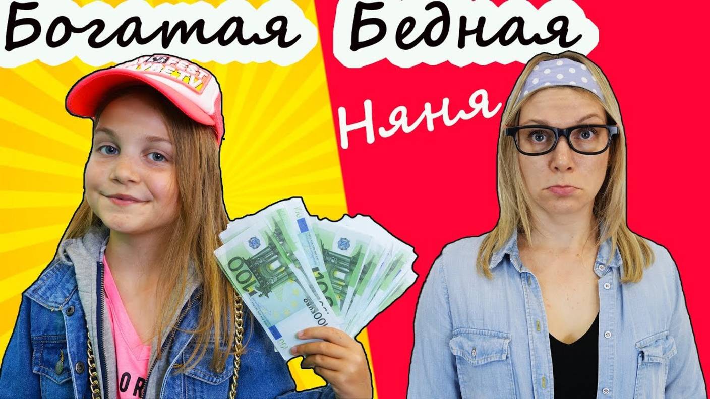 Богатая малявка 👶💎 и бедная няня 👩🍼 | История дружбы | Мимилашка смотреть онлайн