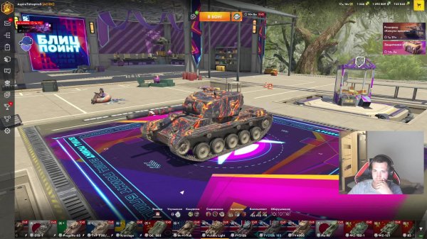 Нагибаю рандом, катаю взводом