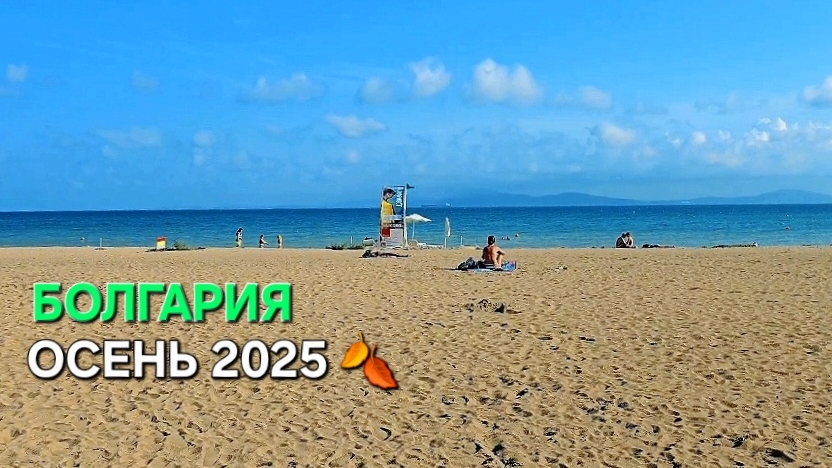 Жизнь в Болгарии | Это не финал - это следующий шаг... смотреть онлайн