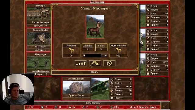 Heroes of Might and Magic III («Герои Меча и Магии III») смотреть онлайн