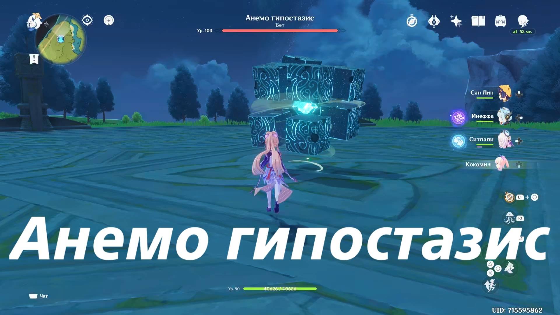 Анемо гипостазис, скрытое достижение "финальный продукт может отличаться". Genshin Impact смотреть онлайн