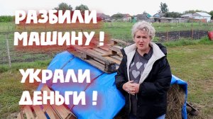 ПОЖАЛЕЕШЬ ТУТ, ЧТО В ДЕРЕВНЕ ЖИВЁШЬ!