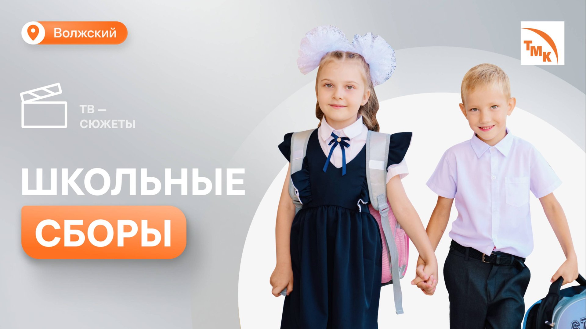 ВТЗ вручил подарки детям своих сотрудников смотреть онлайн