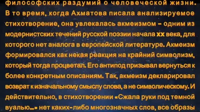 Анна Ахматова — «Сжала руки под тёмной вуалью…» смотреть онлайн