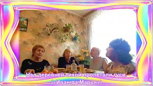 Над деревней тихой пролетали гуси. сл. Вадим Семернин. муз.Николай Поликарпов.