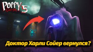 Никто не ожидал такого поворота событий! Poppy Playtime 5 фан от Buggy Huggy в русском переводе