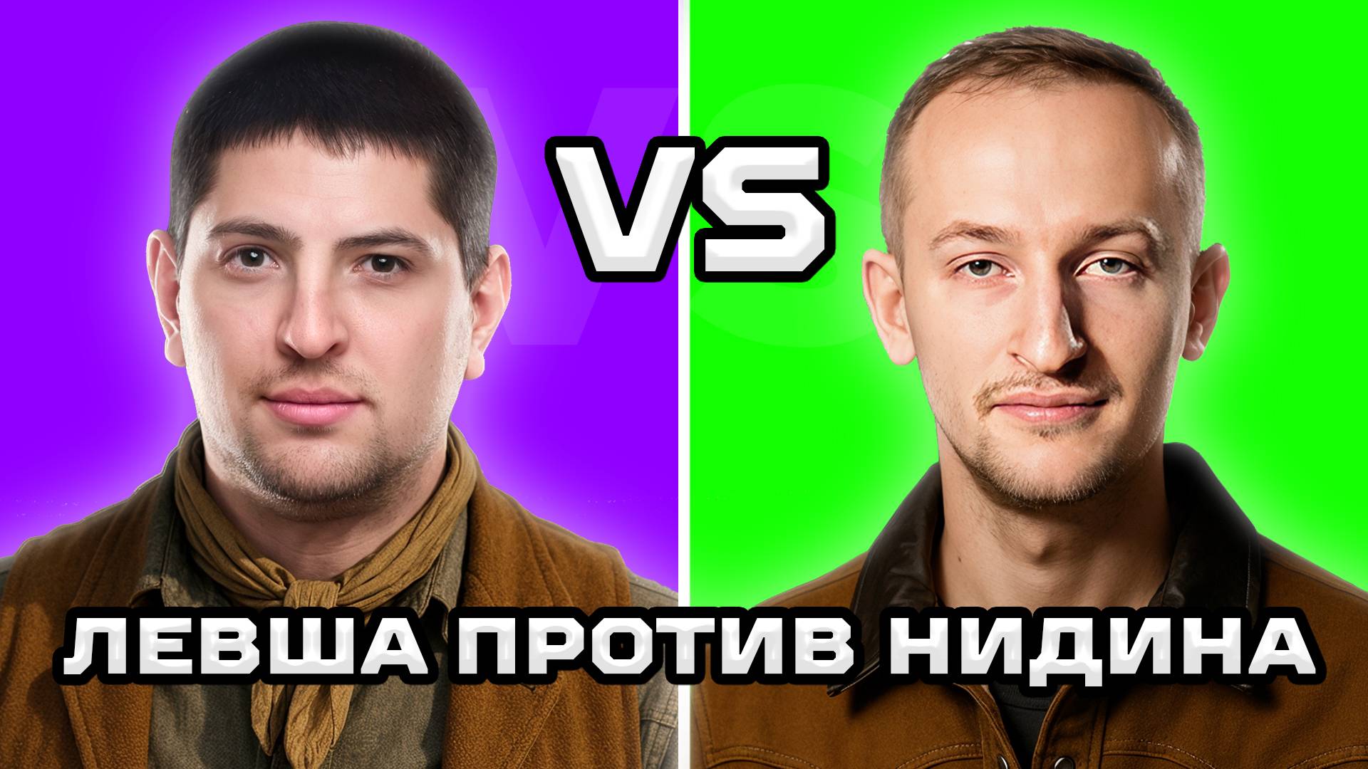 "КАПЕЦ Я ОБОСРАЛСЯ С АЛЛИГАТОРОМ" / ЛЕВША ПРОТИВ НИДИНА — ТРЕТИЙ ДЕНЬ ТУРНИРА ЧАКА смотреть онлайн