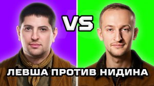"КАПЕЦ Я ОБОСРАЛСЯ С АЛЛИГАТОРОМ" / ЛЕВША ПРОТИВ НИДИНА — ТРЕТИЙ ДЕНЬ ТУРНИРА ЧАКА