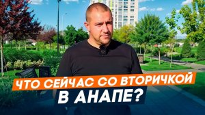Вторичка Анапы Бизнес Класса l Купить квартиру в Анапе l ЖК Анапы
