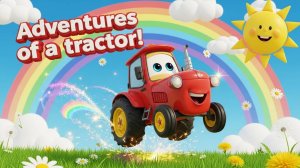 ДЕТЯМ ПЕСНЯ ПРО ТРАКТОР | ПЕСНИ И МУЛЬТФИЛЬМЫ ДЛЯ ДЕТЕЙ