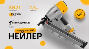 DENZEL PN2190: Пневмонейлер для идеального крепежа! Обзор и распаковка!