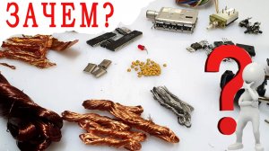 Разбор техники на медь и ценные радиоэлементы ✔ Заработок через авито 😎 Разборыч