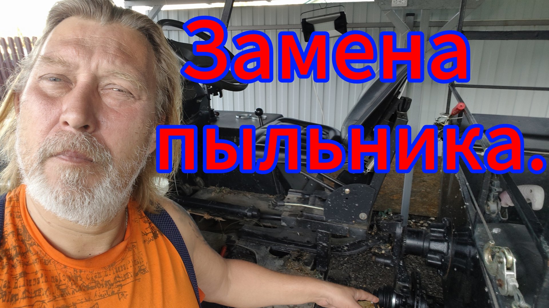 Замена пыльника ШРУС на каракате! Хорошие соседи, это богатство!) смотреть онлайн