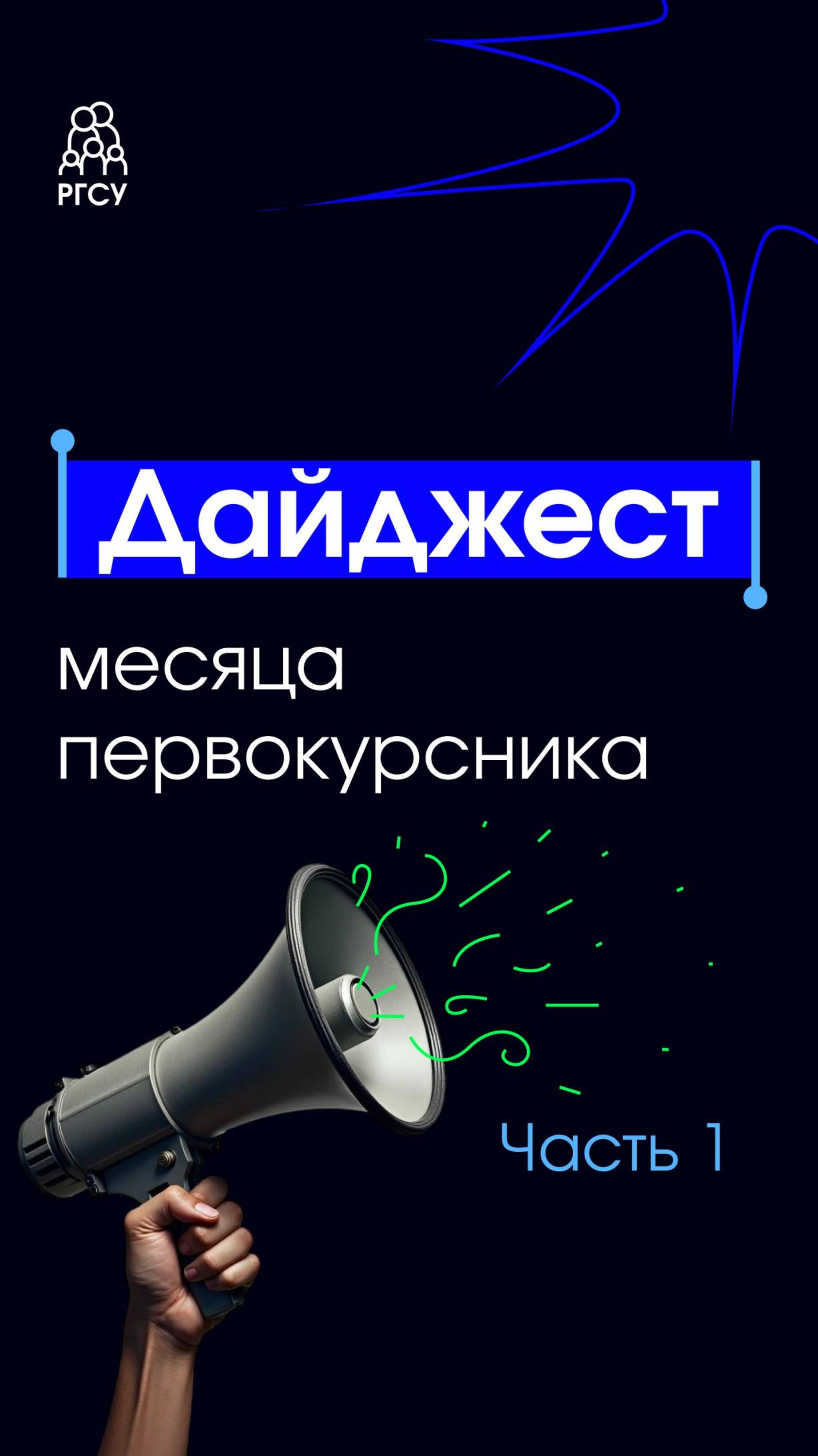 ❤️ Как вам первая неделя учебы? смотреть онлайн