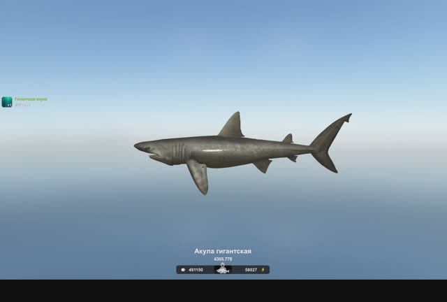 Гигантская 4365