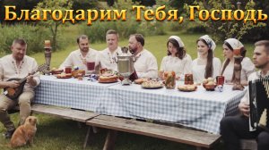 Христианское пение