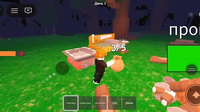 99 ночей в лесу, часть 3